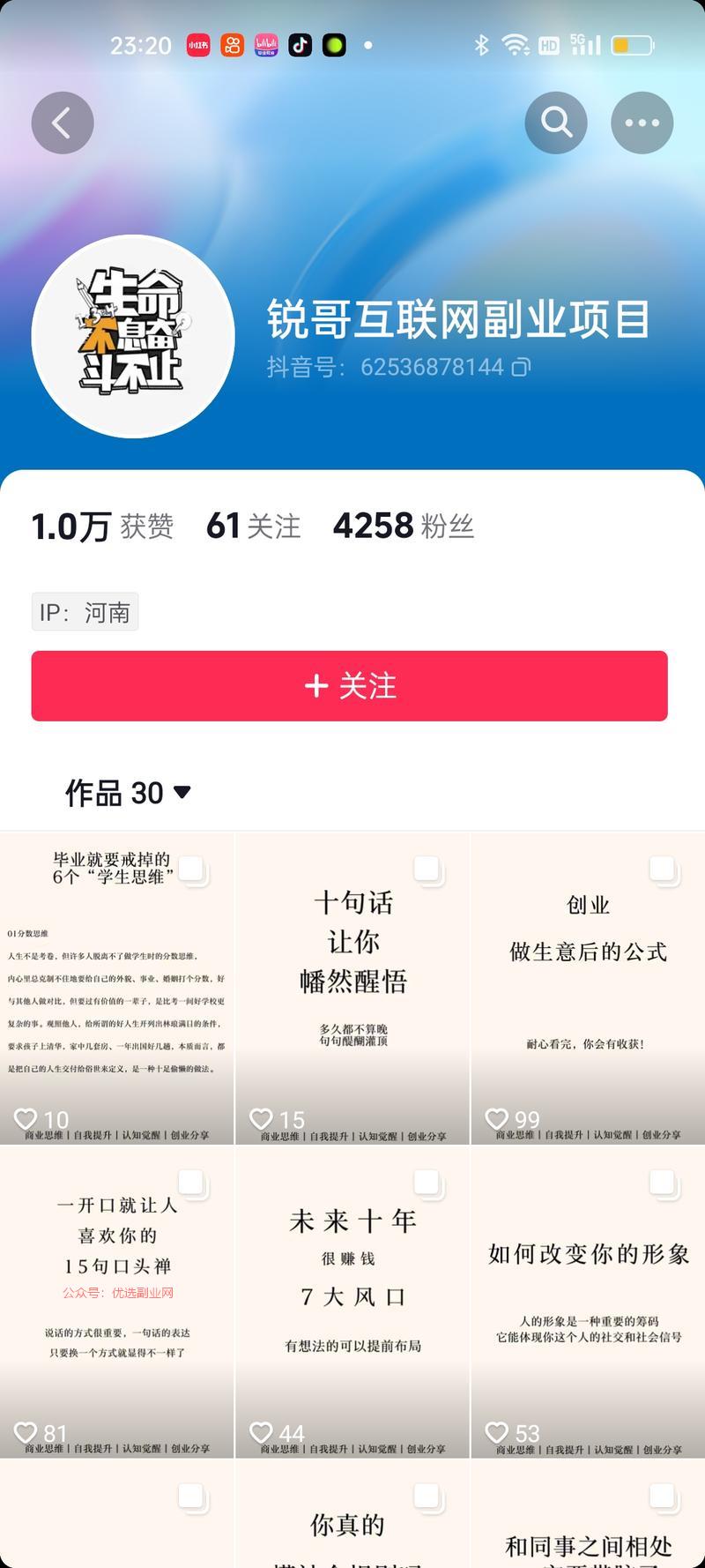 5月8日开始做，一个月…#情报-搞钱情报论坛-网创交流-优选副业网